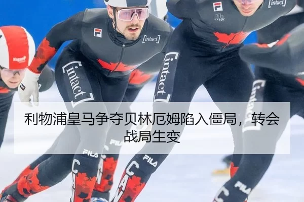 li-wu-pu-huang-ma-zheng-duo-bei-lin-e-mu-xian-ru-jiang-ju-zhuan-hui-zhan-ju-sheng-bian-3-888.jpg